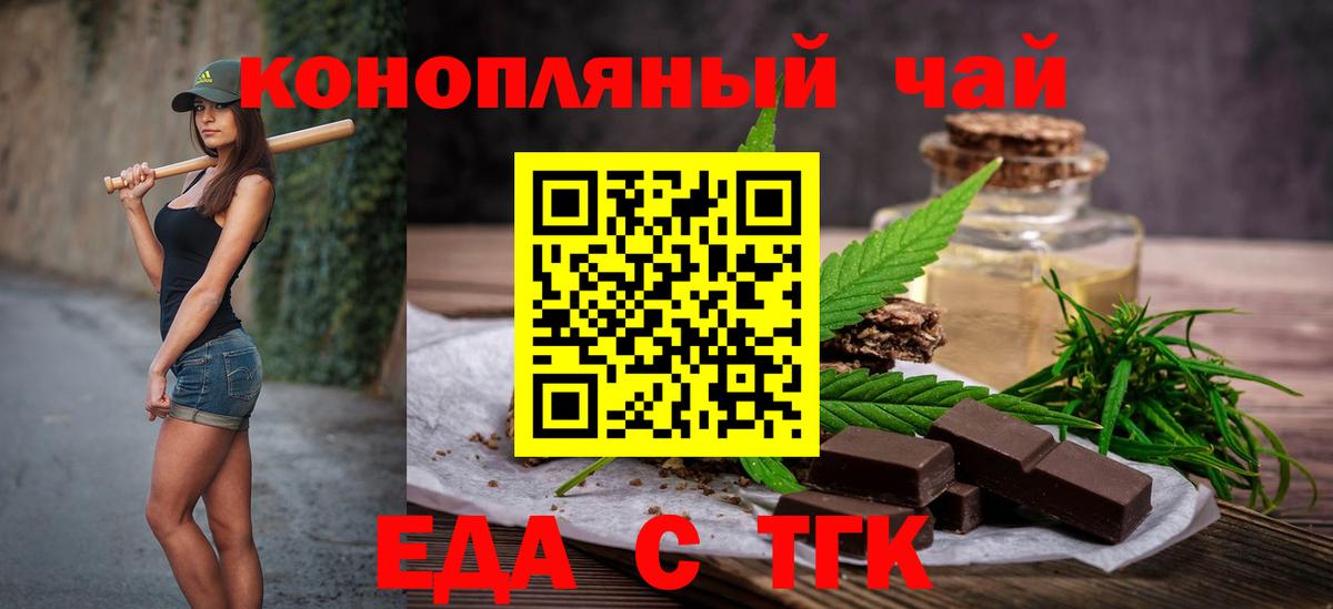 Саров  Печенье с ТГК конопля  Вход с VPN 