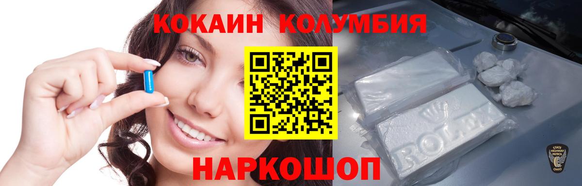 КОКАИН 98%  Cocaine Боливия  Саров  Кокаин  Вход с VPN 