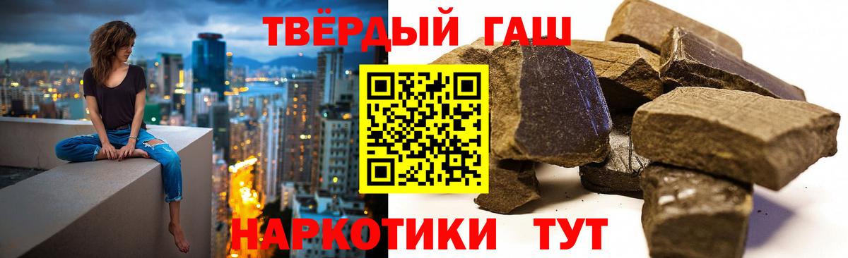 Саров  ГАШИШ  Вход с VPN  ГАШ VHQ 