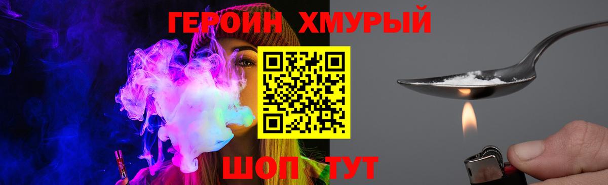 Саров  Героин хмурый  Вход с VPN 