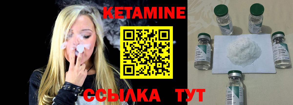 Кетамин ketamine  Кетамин VHQ  Вход с VPN  Саров 