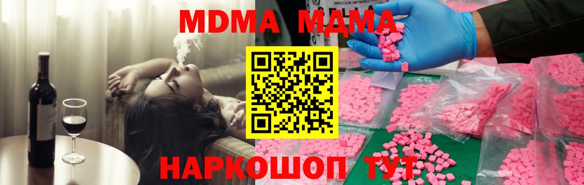 Саров  МДМА молли  Вход с VPN 