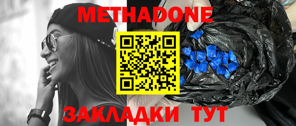 Саров  МЕТАДОН мёд  KRAKEN как зайти  Вход с VPN  МЕТАДОН мёд 