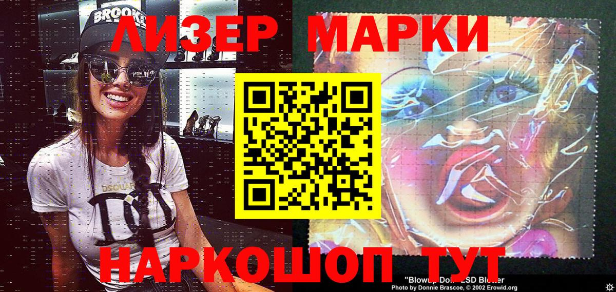 Марки 25I-NBOMe  Вход с VPN  Саров  Марки NBOMe 1,8мг 