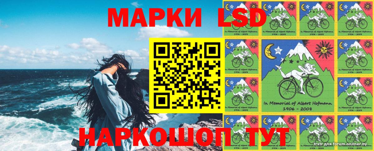Наркотические марки 1,5мг Саров